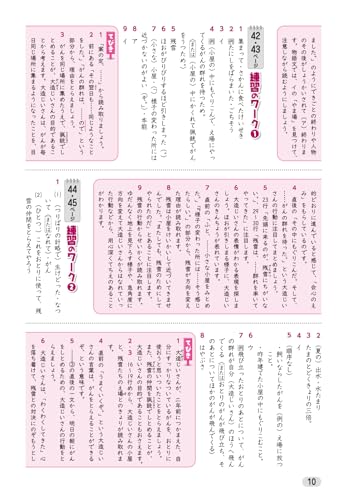 Elementary School Textbook Work Japanese Language 5th Grade Education Publishing Edition