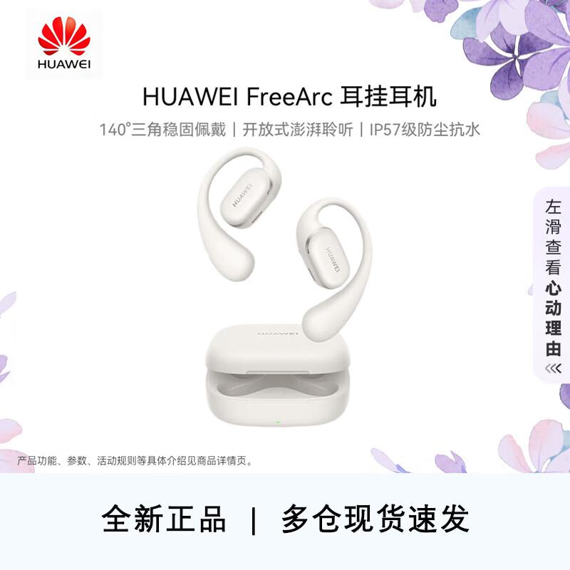 Huawei FreeArc Ear-hook Open-back Wireless Sports Earbuds