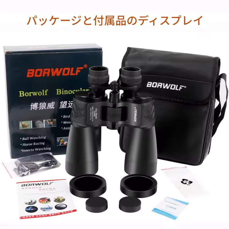 BORWOLF Powerful Binoculars Zoom Field Glasses Birdwatching Telescope BORWOLF Binoculars High Magnification Telescope Zoom Field Glasses High Power