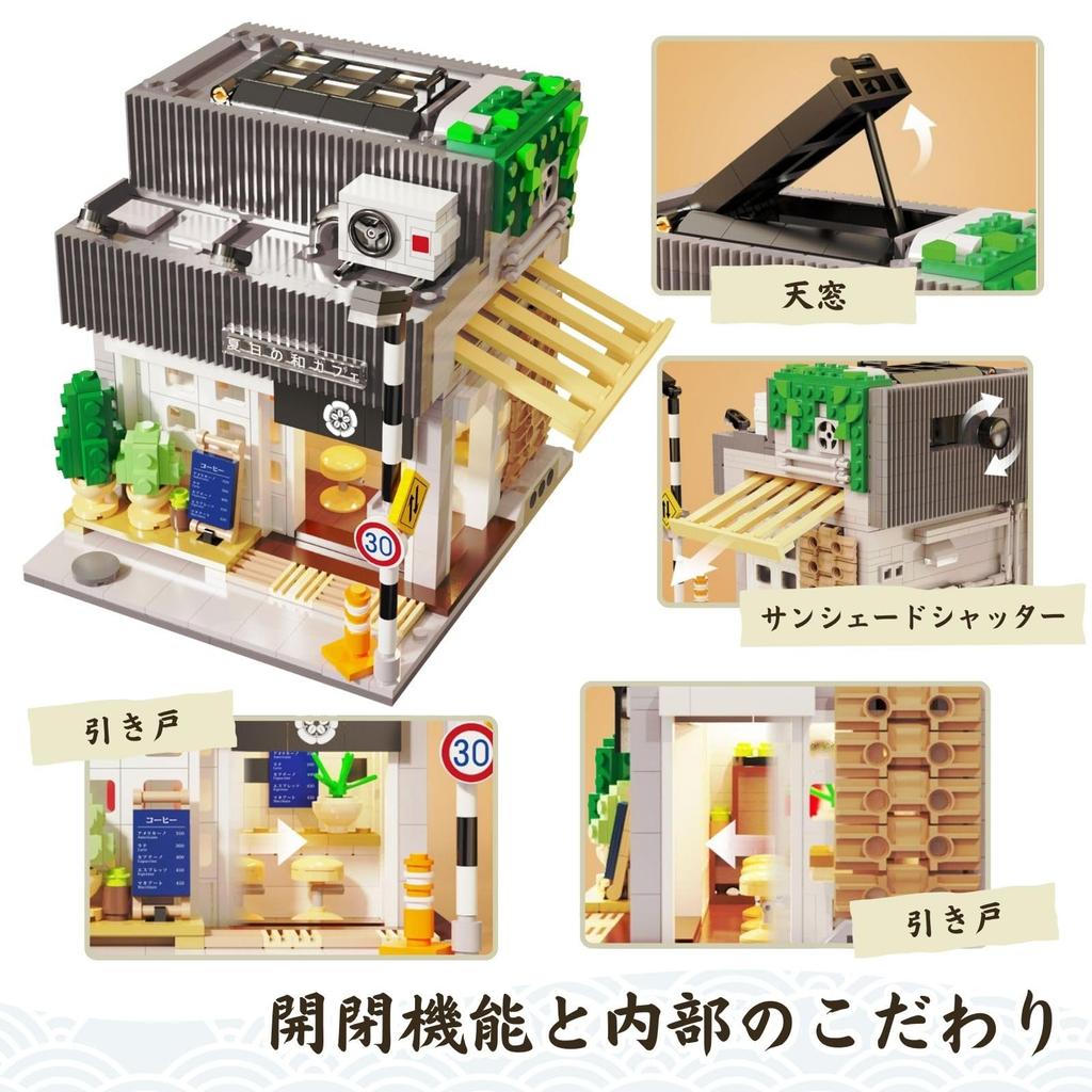 CaDA Building Series Japanese-Style Building Version Shop, Restaurant, Cafe Blocks, 1116 Pieces (Summer Japanese Cafe)