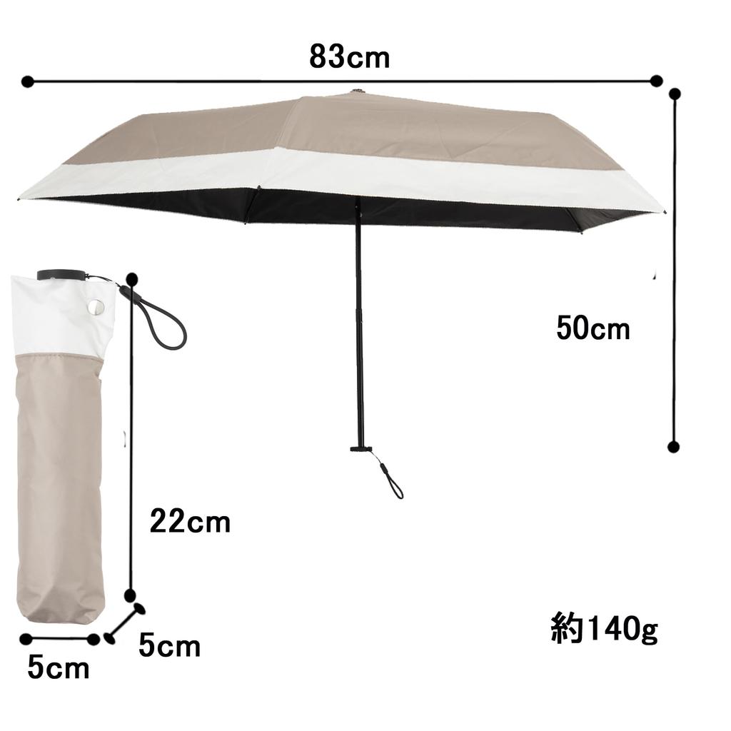 Lightweight Mini Umbrella with 50cm x Mocha Umbe+ Light-Blocking Patchwork, 5R, 503A-50M