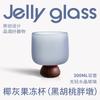Cocktail Glass Wooden Whistle Simple Champagne Grape Red Wine Whiskey Creative Jelly Cup Gift for Girls