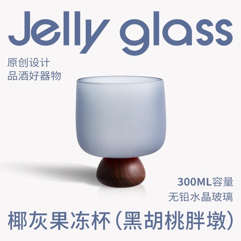 Cocktail Glass Wooden Whistle Simple Champagne Grape Red Wine Whiskey Creative Jelly Cup Gift for Girls