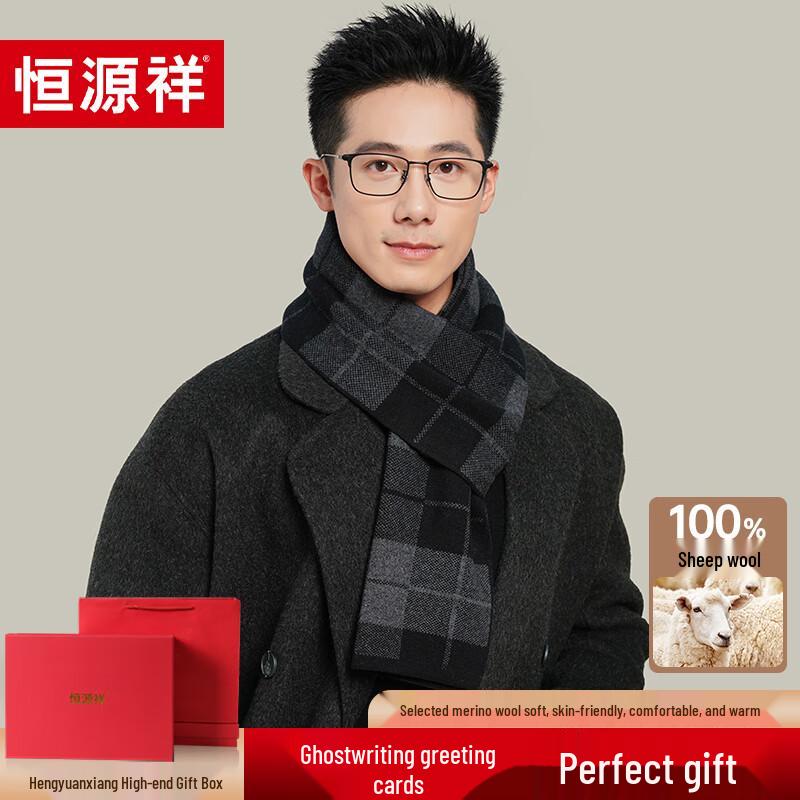 

Мужской клетчатый шарф Hengyuanxiang из 100% шерсти с подарочной коробкой 180*30cm