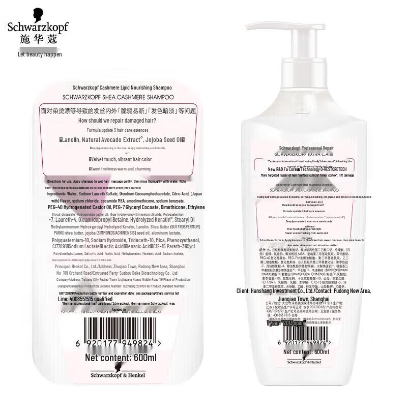 Schwarzkopf Cashmere Lipid Deep Repair Hair Care Set