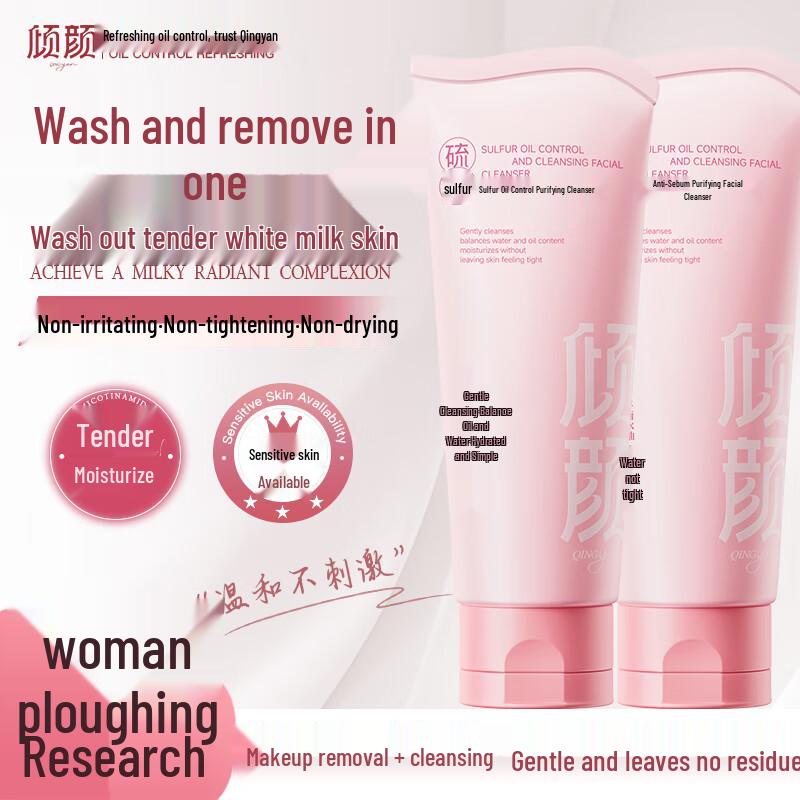 Qingyan Schwefel & Aminosäure Ölkontrolle Gesichtsreiniger
