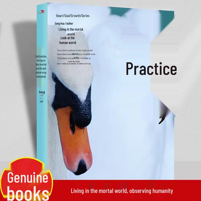 Song Hua s Cultivation in the Mortal World : A guide to independently discern good from bad and calmly judge human affairs without complaint. 9787515828350
