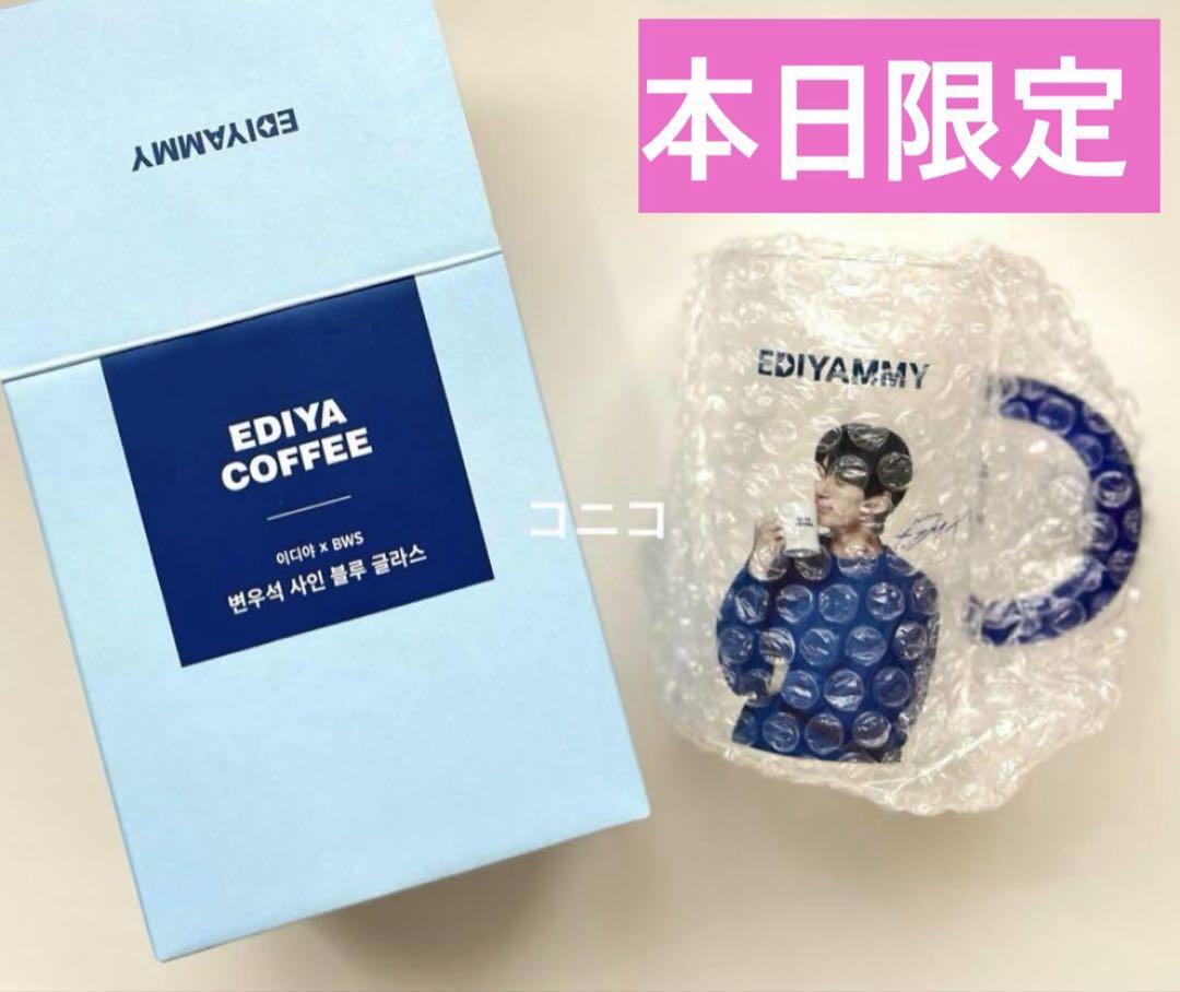 

[USED] [Korea] EDIYA_Byeon Woo Seok Byeon Woo Seok Signed Glass Novelty