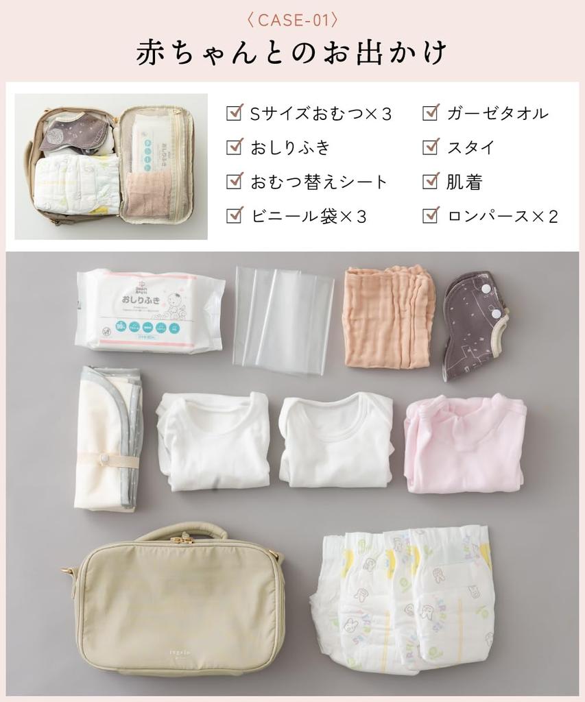 Regalo Diaper with Shoulder Baby Large Perfect for Baby Shower Gifts Pouch, 2-Way, Strap, Bag, Capacity, Water-Repellent, Washable, (Champagne Beige)