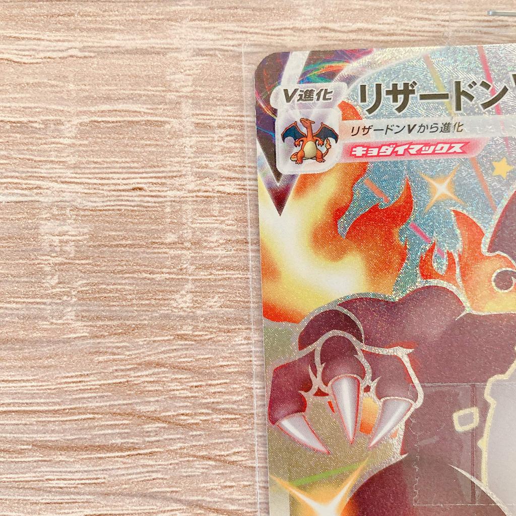 Karetní hra Pokemon Charizard VMAX SSR PK-S4a-308