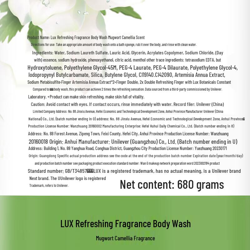 Lux Essential Oil Fragrance Shower Gel Set