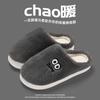 Cotton slippers thick bottom household indoor warm non-slip cartoon cotton mop winter household fluffy slippers