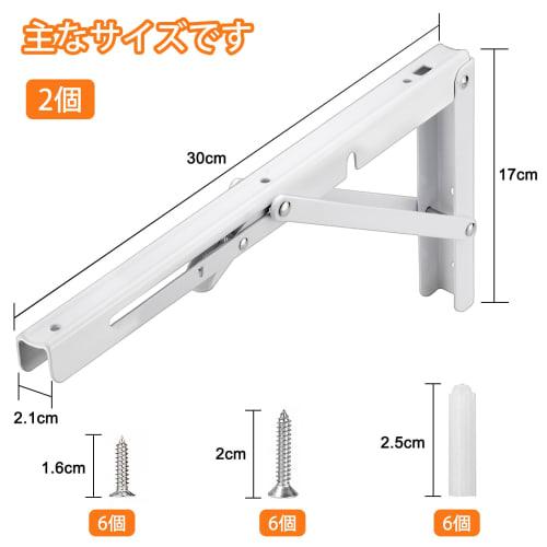 COCIVIVRE Folding Shelf Bracket, L-Shaped, 100kg Load Capacity, Wall Mountable, Set of 2, Screws Included (White, 30cm)