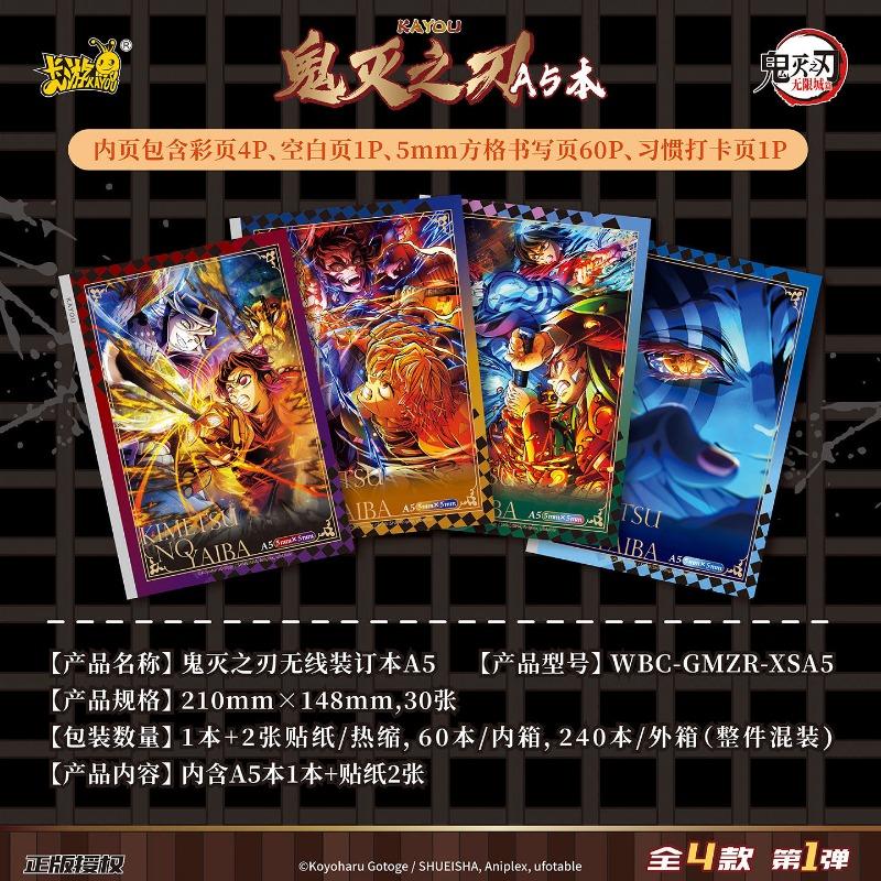 Exercise Book Kimetsu No Yaiba Infinity Castle Genuine Animation Cartoon Collection Peripheral Toy Gifts
