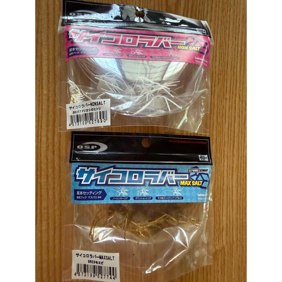Used OSP Dice Rubber Non-Salt Max Salt 2 Piece Set