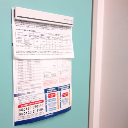 KOKUYO Magnetic Bar Strong Type White 200mm Mac-221W