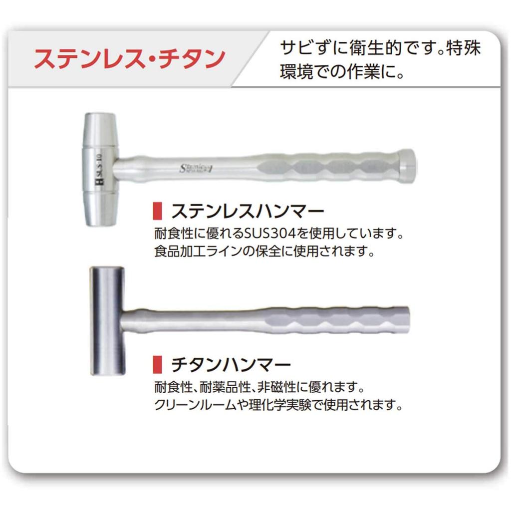 OH Lighton Stainless Steel Hammer #1-1/2 SUS-15LT