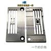 Pegasus W500 600 Three Needle Five Line 2-Needle 4.0 Interlock Machine Needle Plate Covering Machine Thin Material Iron Plate