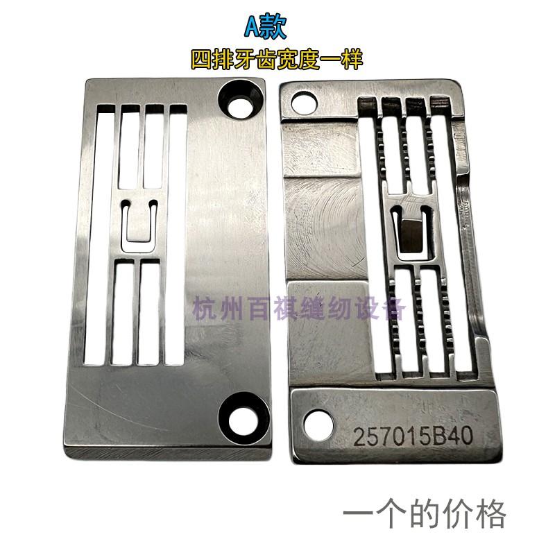 Pegasus W500 600 Three Needle Five Line 2-Needle 4.0 Interlock Machine Needle Plate Covering Machine Thin Material Iron Plate