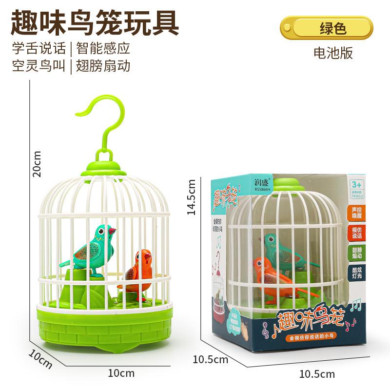 

Творческая запись, обучение говорению, клетка для птиц с голосовым управлением, интеллектуальное зондирование, освещение, музыка, интерактивные игрушки для игрового домика