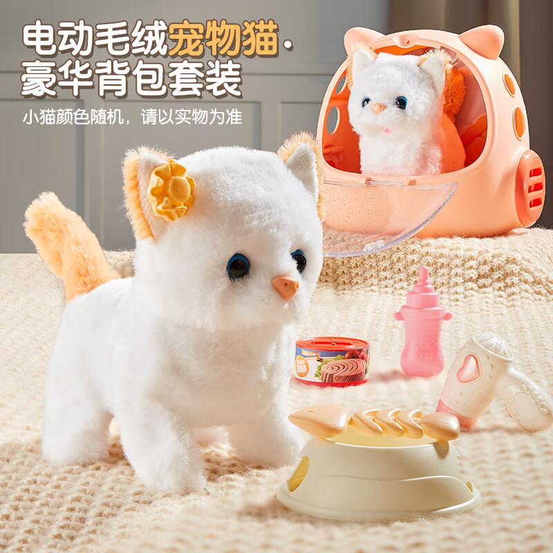 Yasini Electric Walking & Meowing Pet Cat Toy