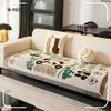 Cute Sofa Towel, Cartoon Panda Cover, Double-Sided Available Sofa Cushion, Universal For All Seasons, Dirt-Resistant And Non-Slip Sofa Cover