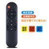 Projector Remote Control for iSinbox Projector GC357