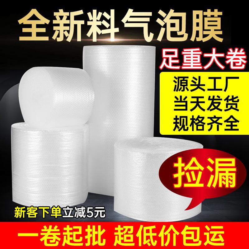 Premium Thick Bubble Wrap Packaging Roll