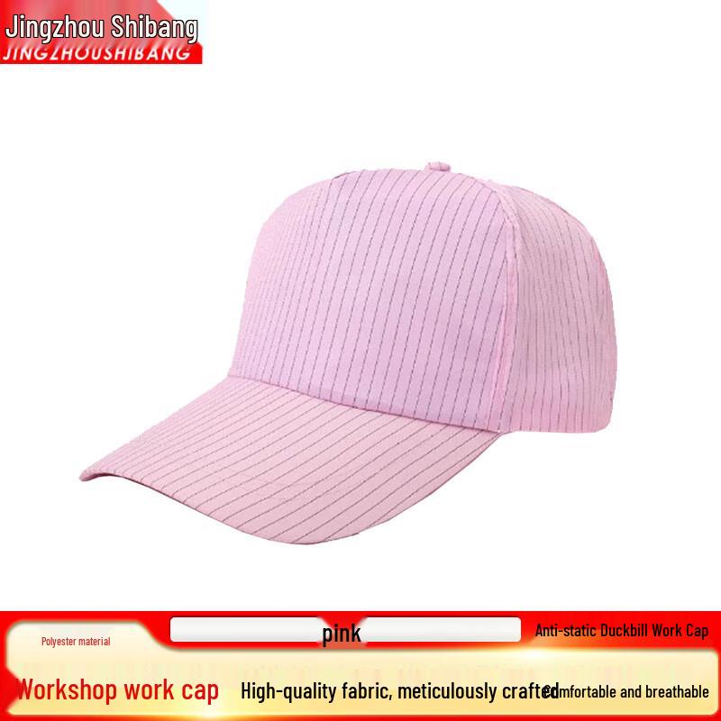 JINGZHOUSHIBANG Cleanroom ESD Baseball Work Cap