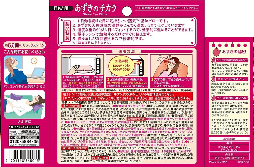 Azuki No Chikara Eye Cream (x 1)