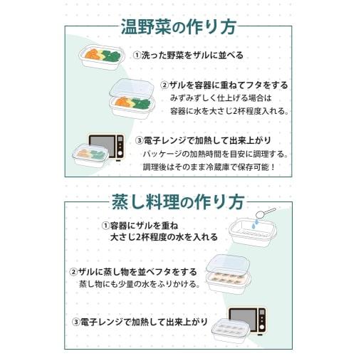 [TANAC] Made In Japan X Easy Steamer X Microwave Safe [Includes Colander X Microwave Cooking X Warm Vegetables X Steamed Foods] Steamer Cooking Warm V