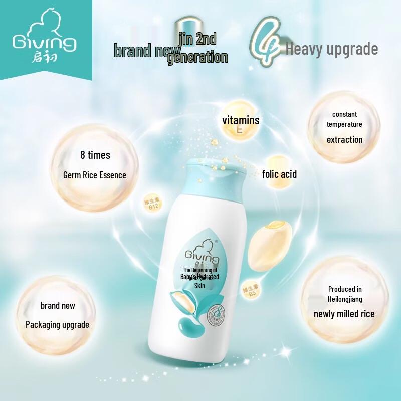 Qichu Baby Double Protection Moisturizing Lotion