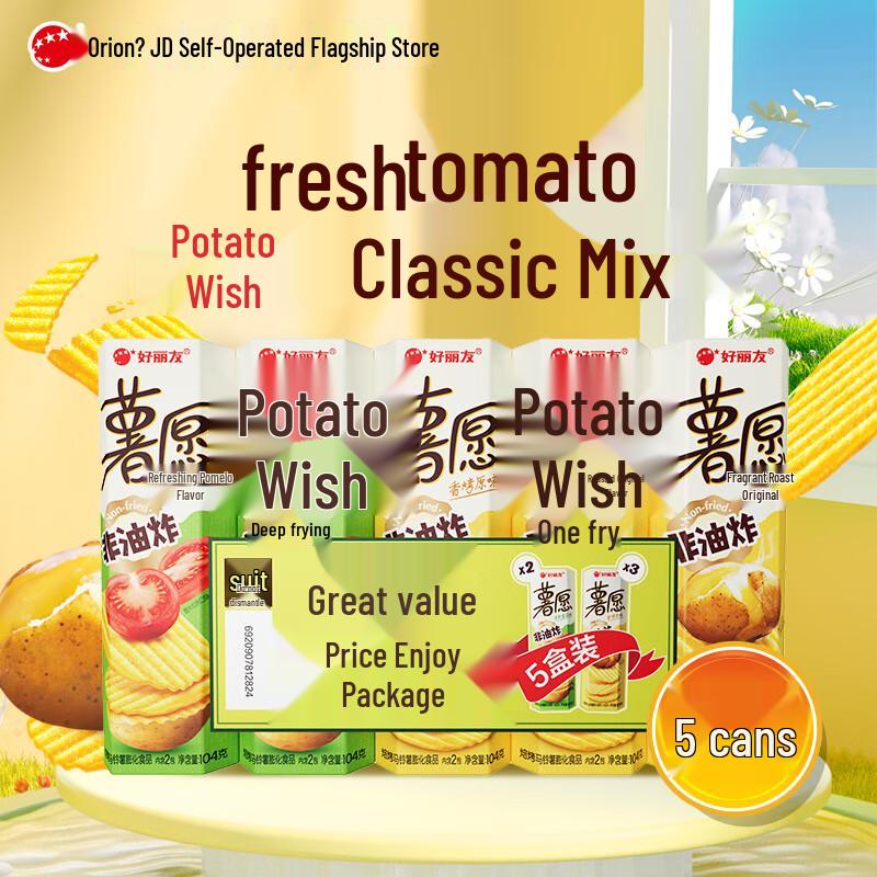 Orion Potato Wish Baked Potato Chips
