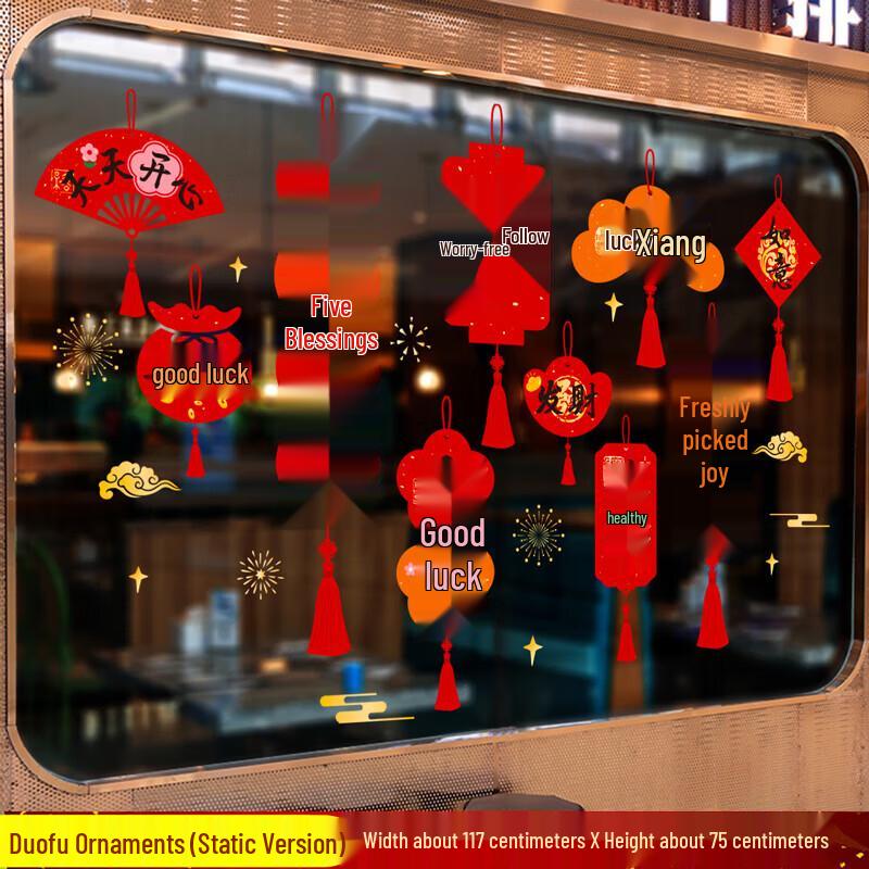 2026 Year of the Horse Chinese New Year Fu Character Static Cling Window Sticker