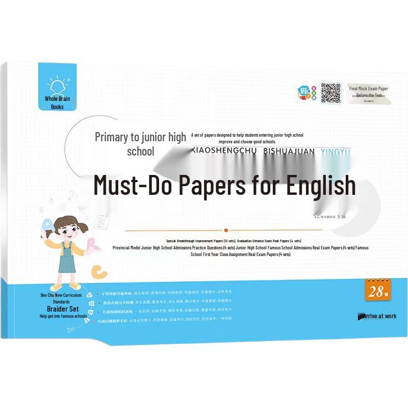 Primary to Junior High English Essential Practice Papers