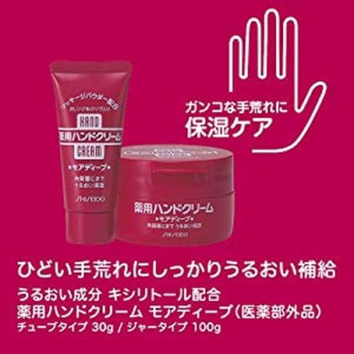 [bulk purchase] shiseido hand cream medicated more deep    100g x 2 + bonus for rough hands, dryness, moisture, stratum corneum, moisturizing, promoti