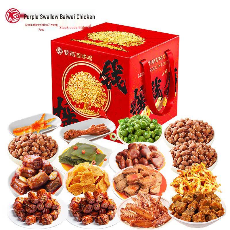 Ziyan Lucky Feast Braised Platter