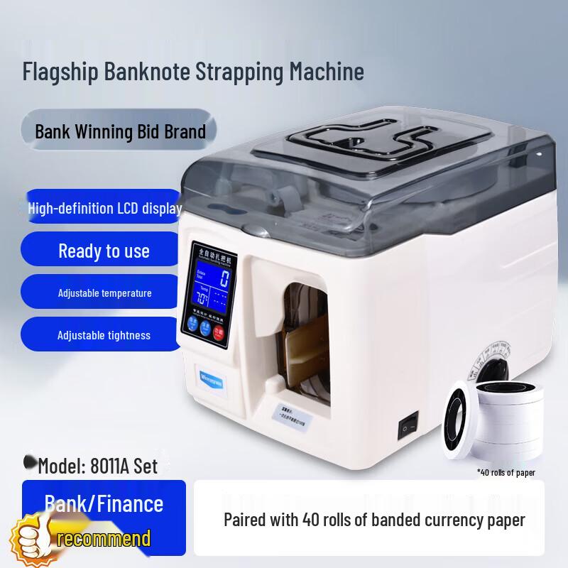 Weirong MS-8011A Automatic Money Bundling Machine CN plug (adapter included)