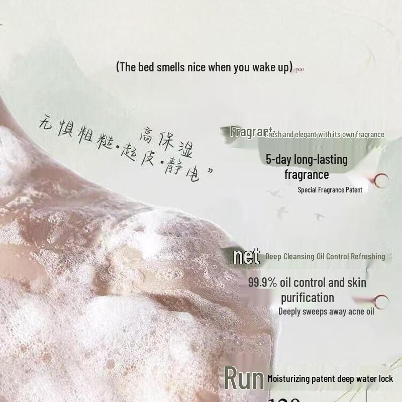 Hanfang Wugu Serene Scented Shower Gel