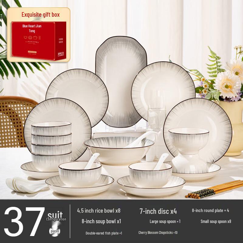 Ai Qi Yi Xuan A1 Underglaze Ceramic Tableware Set 37-Piece Gift Box Set