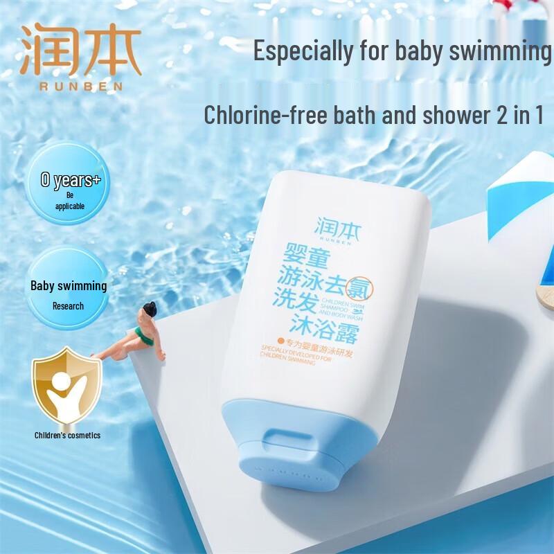 RUNBEN 2-in-1 Gentle Moisturizing Shampoo & Body Wash