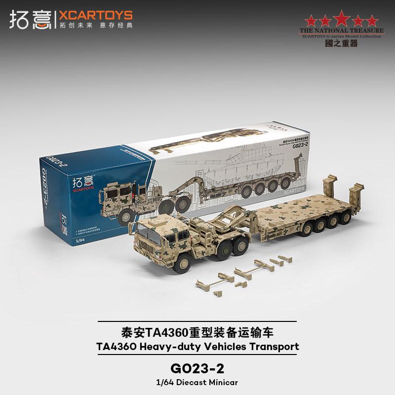 Xcartoys 1/64 Ta4360 Schwertransportfahrzeug Legierungsmotorfahrzeug Diecast Metallmodell Kinder Weihnachtsgeschenk Spielzeug für Jungen