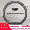 Geely Steering Wheel Cover: Leather, Ultra-thin Grip for Xingyue L, Boyue, Emgrand L, Xingrui, Binyue, Vision X3.