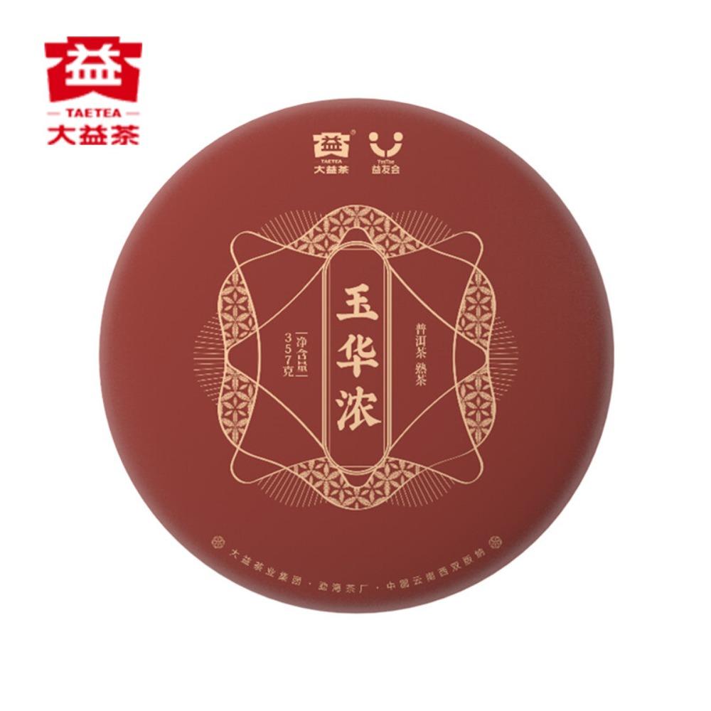 TAETEA Menghai Ripe Pu-erh Tea Cake 357g Herbal Energy for Men Women 01