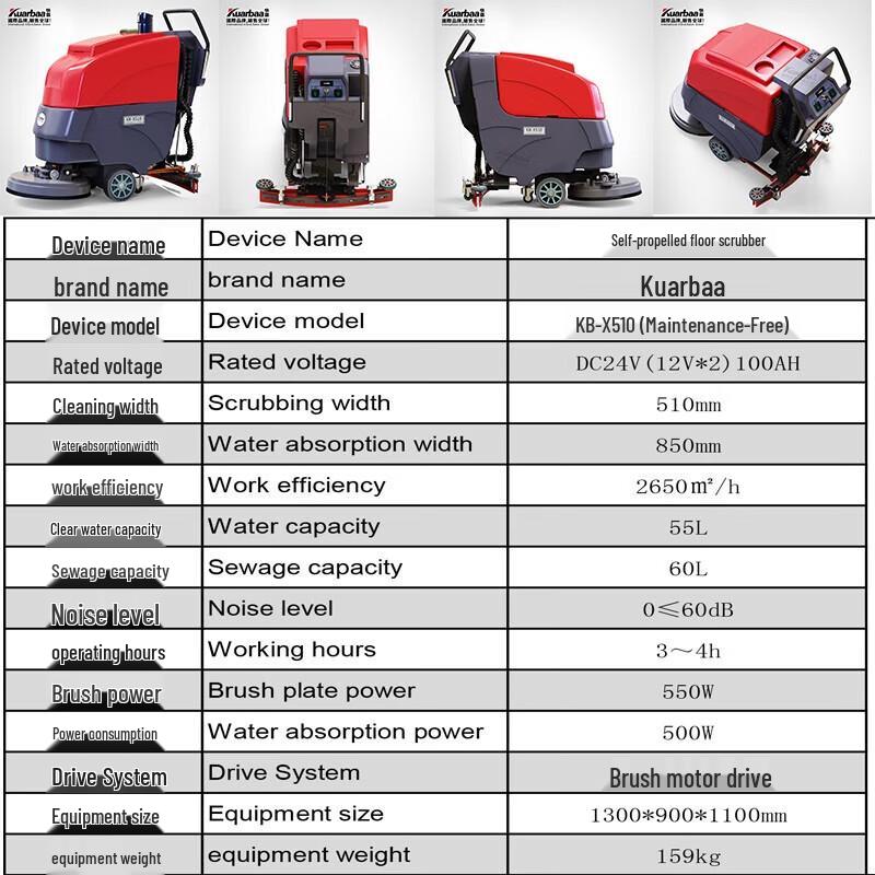 Kuarbaa KB-X510 Commercial Floor Scrubber CN plug (adapter included)