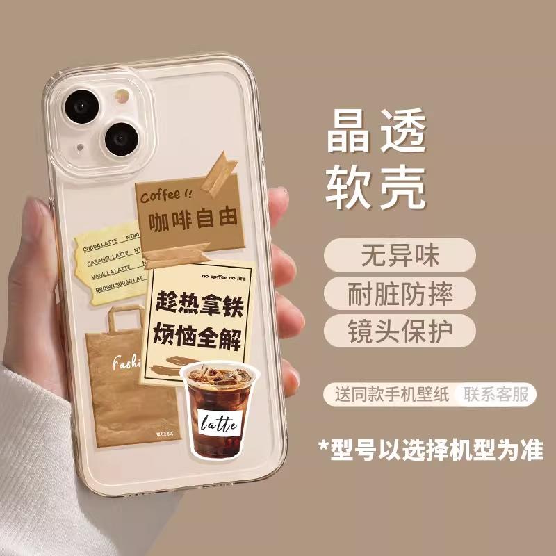 American coffee iPhone16promax iPhone case 15 new 14 transparent tpu all-inclusive 13 protective case