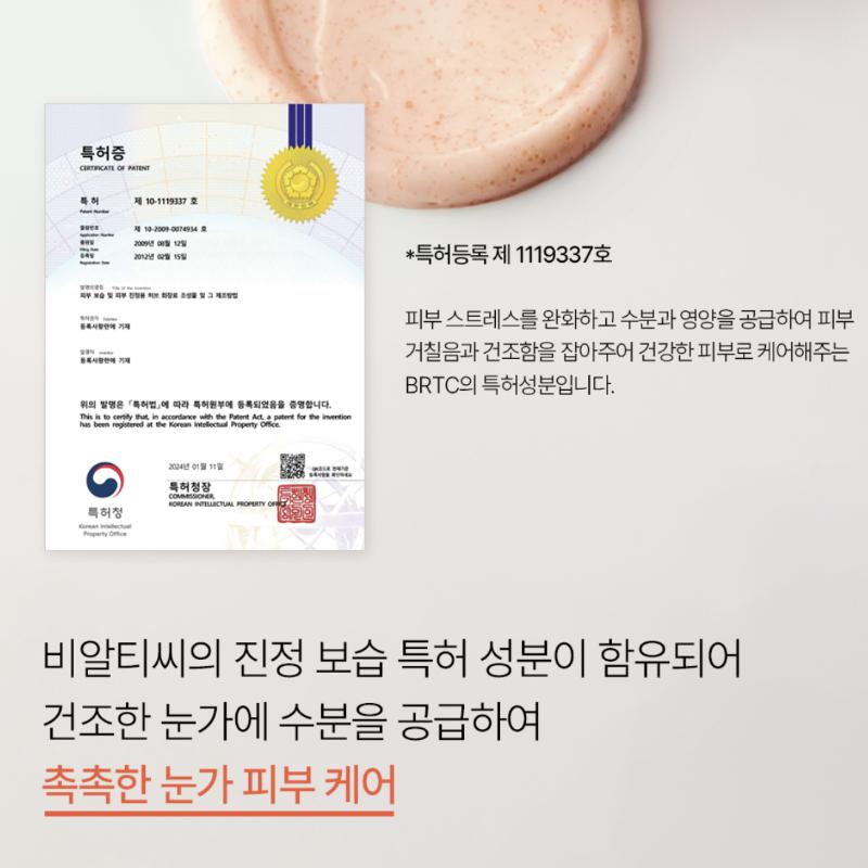 BRTC Salmon Fillex Volume Eye Cream 50ml