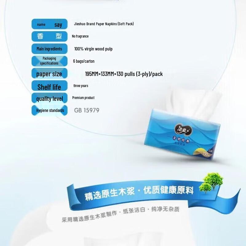 Jierouruan Commercial Golden Honor Facial Tissue