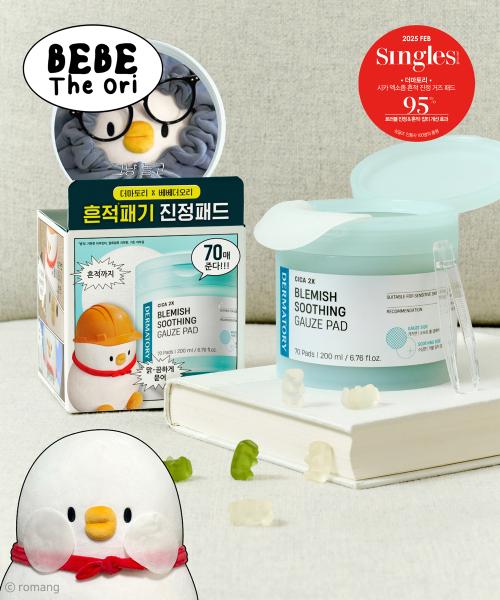 Dermatory Bebe the Orie Cica Exosome Trace Soothing Gauze Pad Bebe the Orie Cica Exosome Gauze Pad