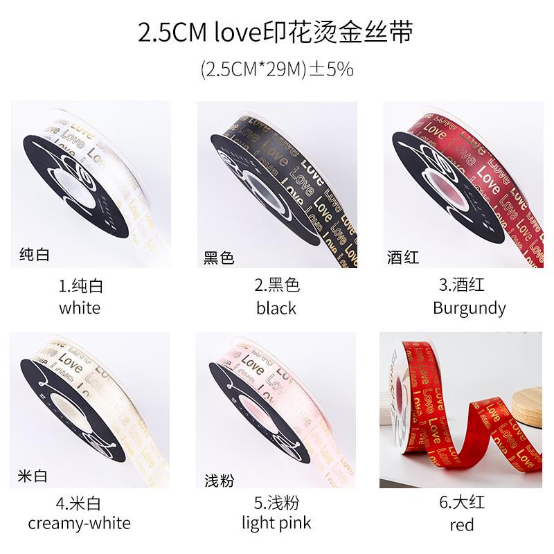 Valentine's Day 2.5cm Gold Stamping English Love Ribbon Bouquet Flower Packaging Gift Ribbon